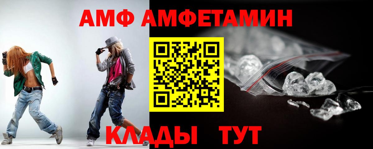 Амфетамин Premium Людиново