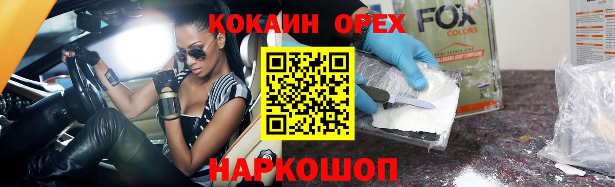 Cocaine 99% Людиново