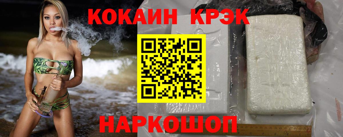Людиново  COCAIN 99%  Cocaine Боливия  Вход с VPN 