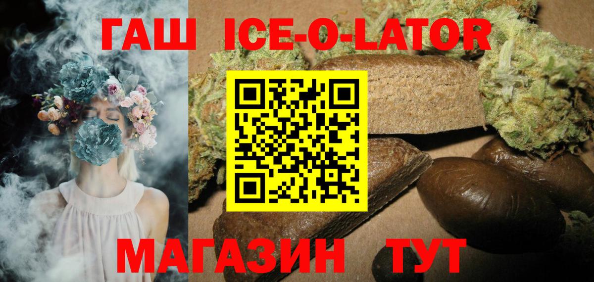 Гашиш VHQ  Вход с VPN  ГАШИШ гарик  ГАШ  Людиново 