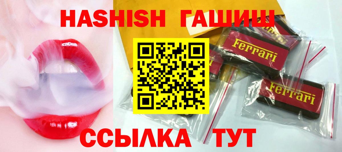 Гашиш убойный Людиново