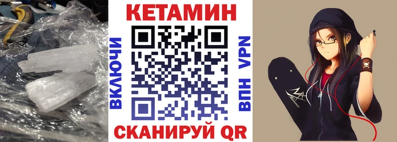 Кетамин VHQ  закладки  Людиново 