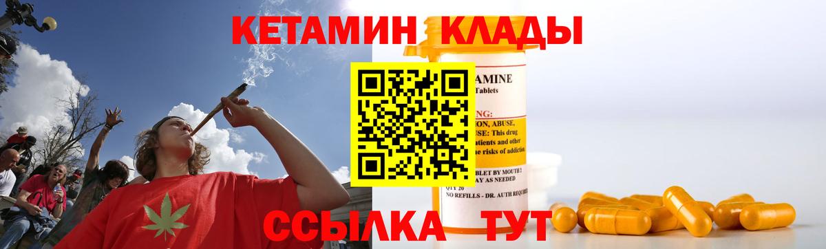 КЕТАМИН VHQ  Вход с VPN  Кетамин ketamine  Людиново 