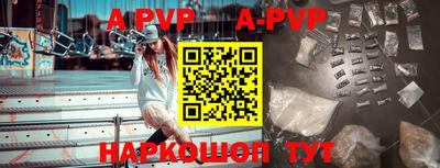 ALPHA-PVP Рыбинск