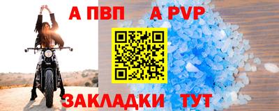 ALPHA-PVP Рыбинск
