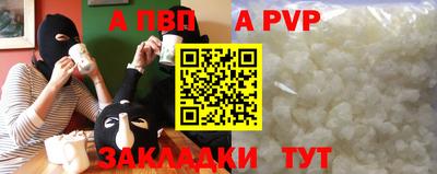 ALPHA-PVP Рыбинск