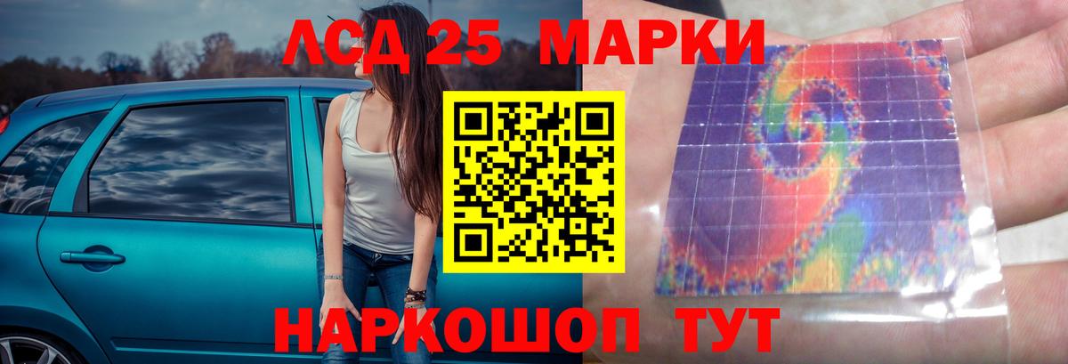 ЛСД экстази ecstasy  Вход с VPN  Людиново  ЛСД экстази кислота 