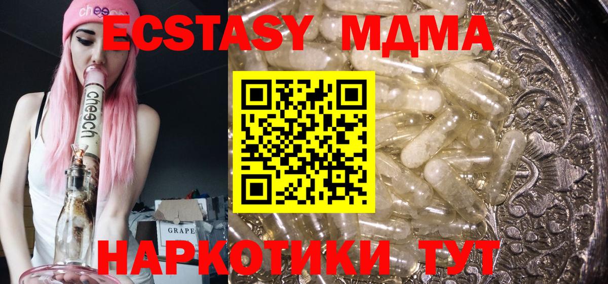 MDMA молли  Вход с VPN  Людиново  МДМА  МДМА кристаллы 