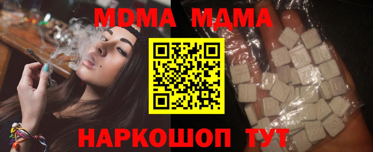 МДМА Molly Людиново
