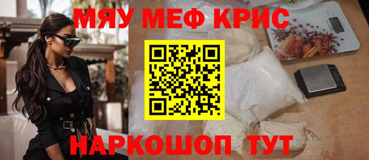 Людиново  Меф 4 MMC  купить закладку  Мефедрон мяу мяу  Вход с VPN 
