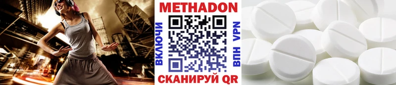 МЕТАДОН белоснежный  KRAKEN рабочий сайт  Людиново 