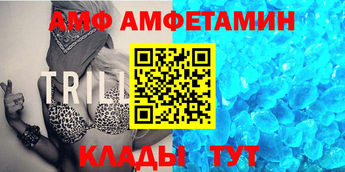 МЕТАМФЕТАМИН винт  Вход с VPN  МЕТАМФЕТАМИН винт  Людиново 